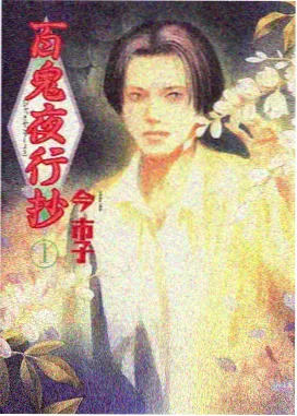 新兰剧场版 2010 天空的遇难船 封面